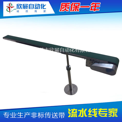 小型冲床输送带