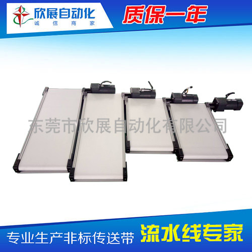 小型非标流水线