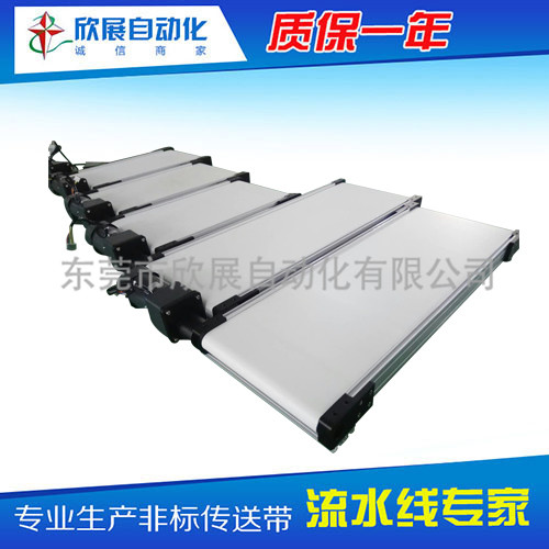 小型非标流水线