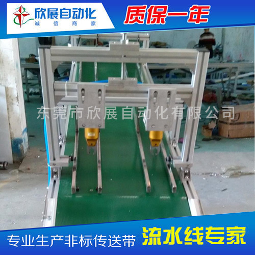 剪水口流水线