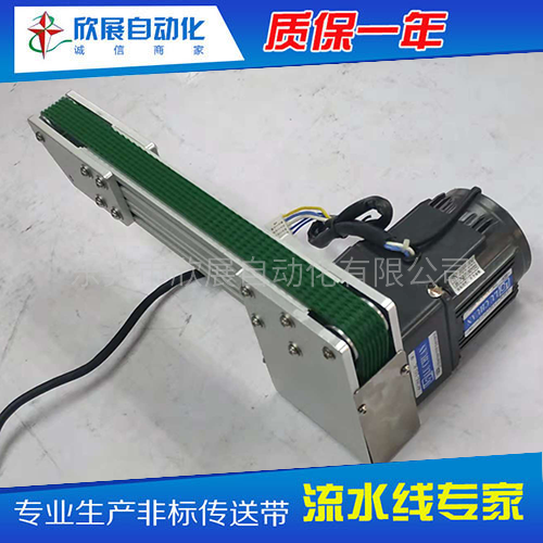 小型非标流水线