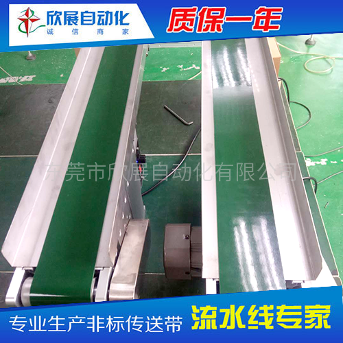 小型非标流水线