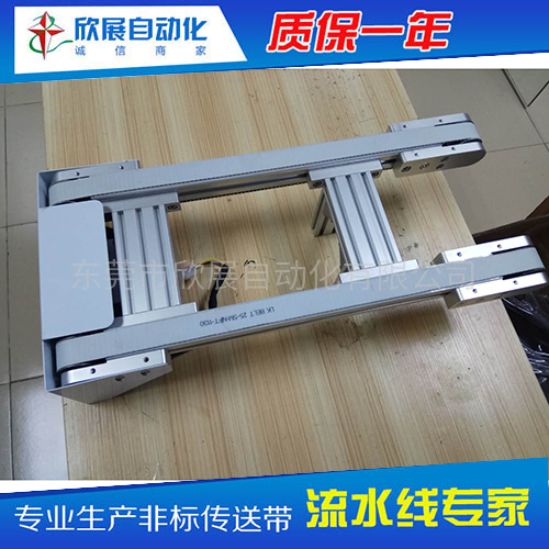 双皮带流水线