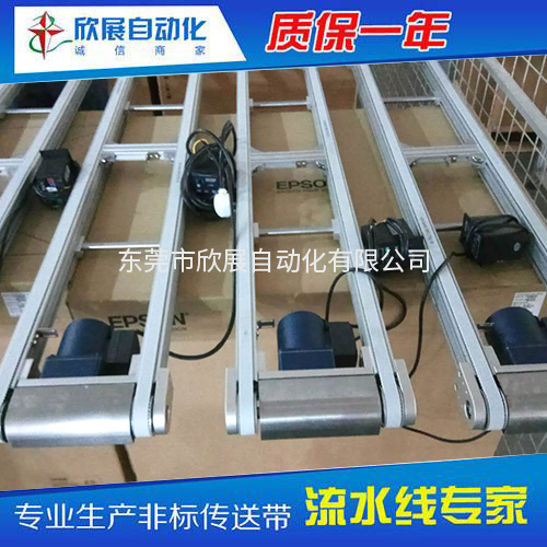 双皮带线流水线
