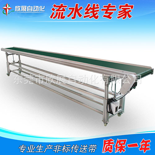 微型输送带