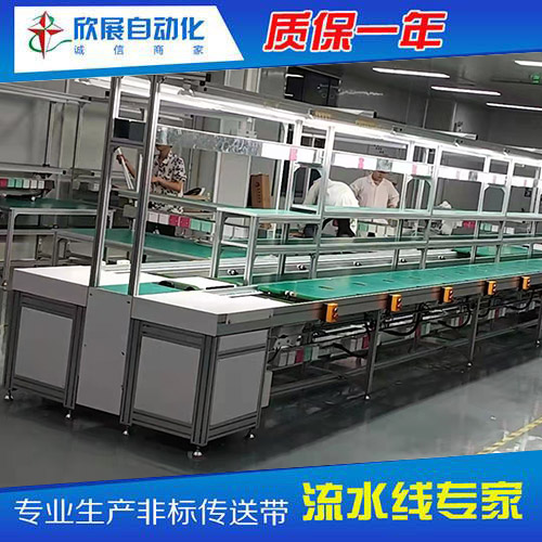 微型输送带